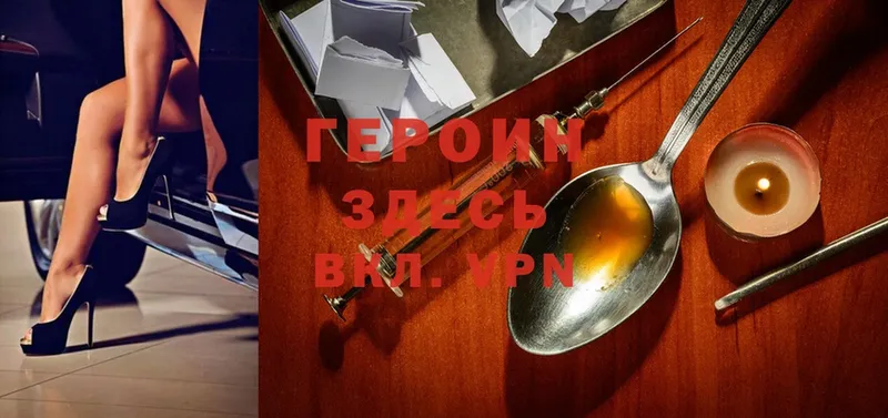 ГЕРОИН Heroin  Апатиты 